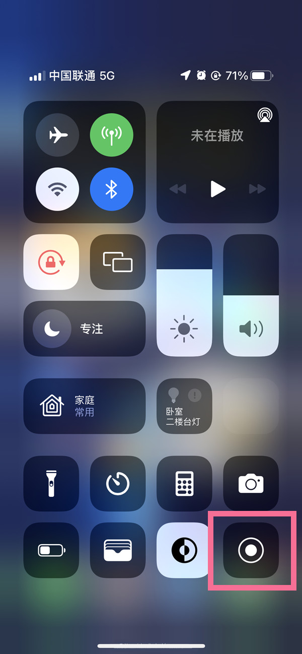 蒲江苹果13维修分享iPhone 13屏幕录制方法教程 