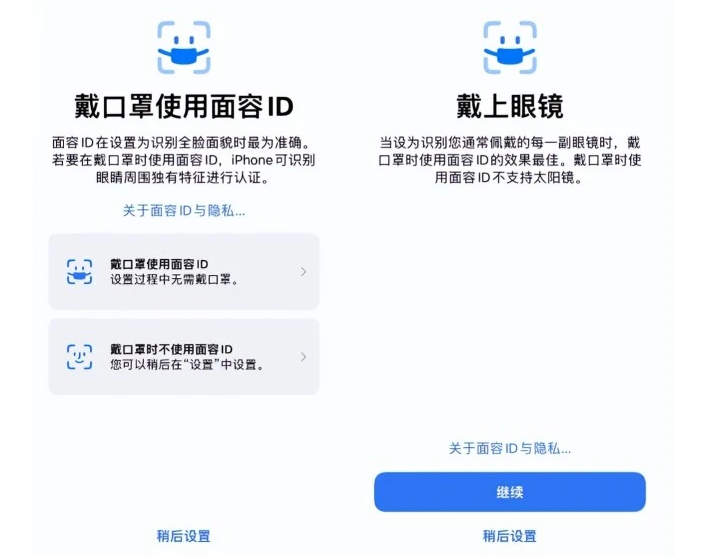 蒲江苹果手机维修分享iOS15.4中的戴口罩使用面容ID好用吗 