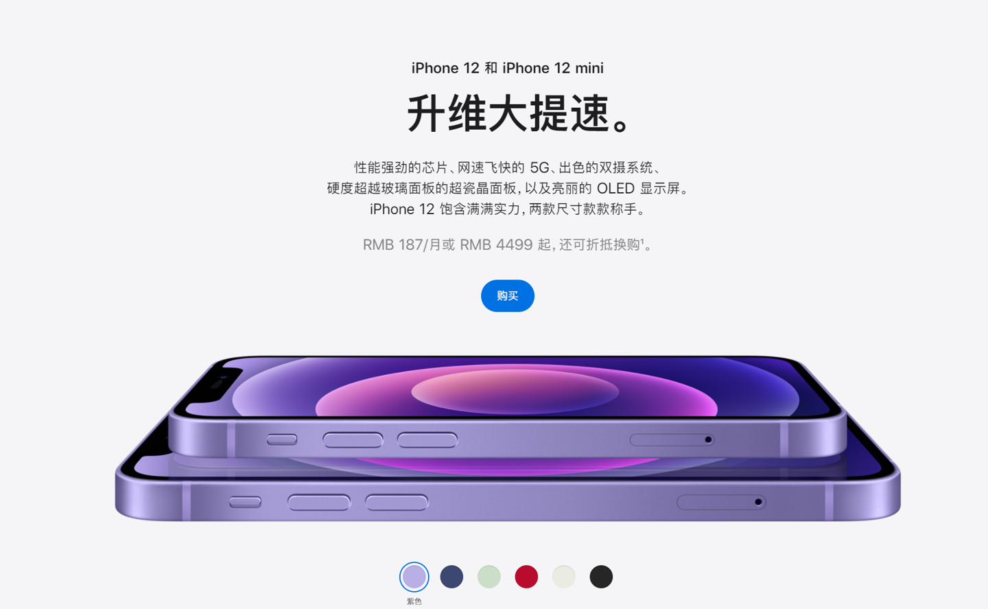 蒲江苹果手机维修分享 iPhone 12 系列价格降了多少 