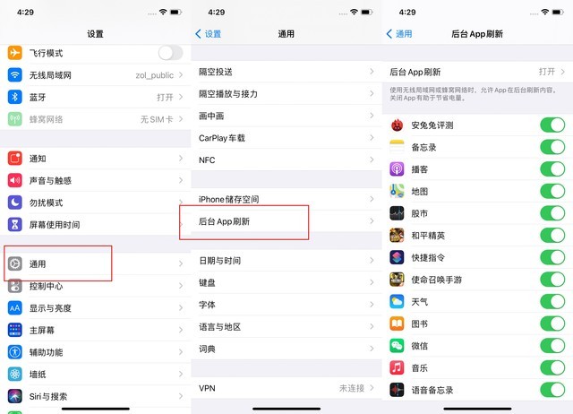 蒲江苹果手机维修分享苹果 iPhone 12 的省电小技巧 
