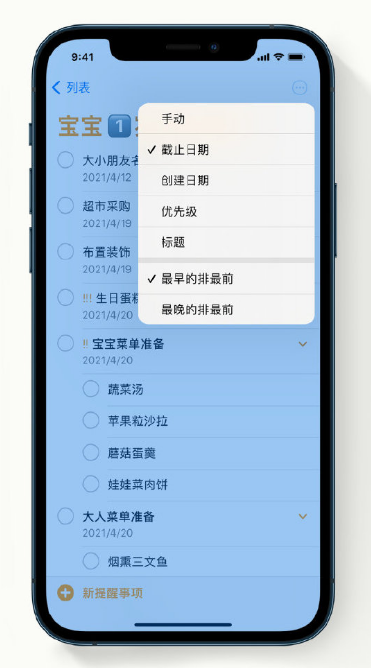 蒲江苹果手机维修分享iPhone 12 小技巧 