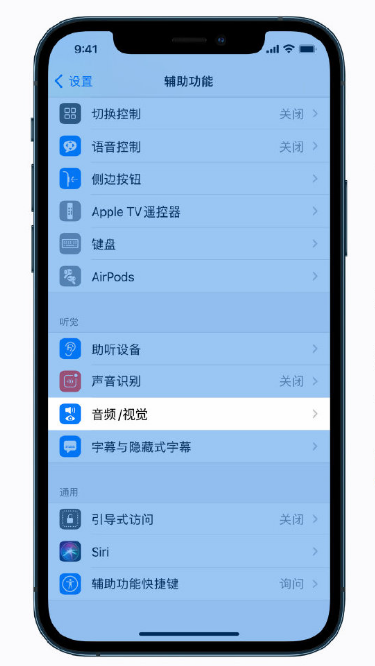 蒲江苹果手机维修分享iPhone 12 小技巧 