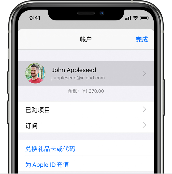 蒲江苹果手机维修分享iPhone 12 如何隐藏 App Store 已购项目 