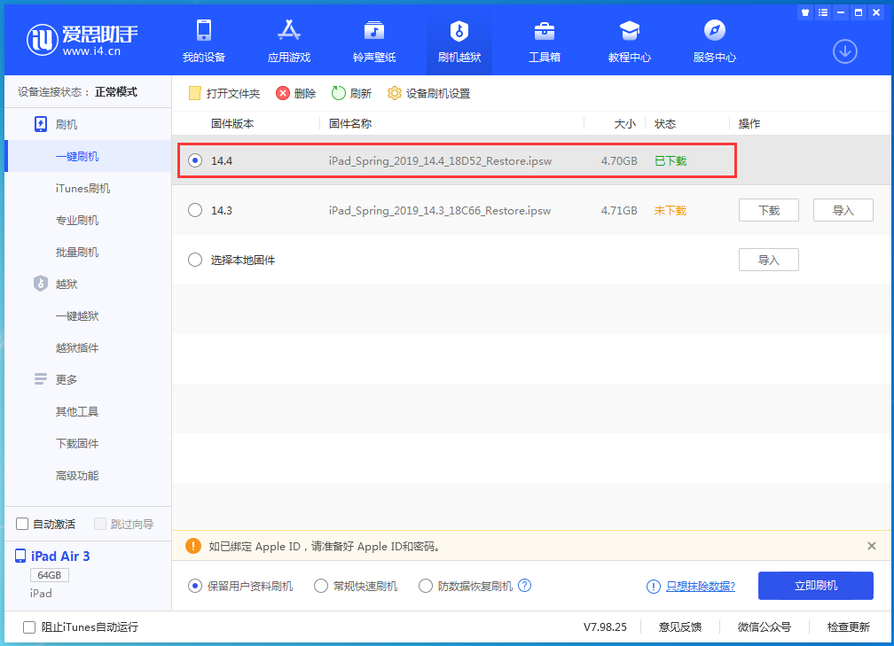 蒲江苹果手机维修分享iPhone 12 提示“无法检查更新”导致不能正常升级怎么办 