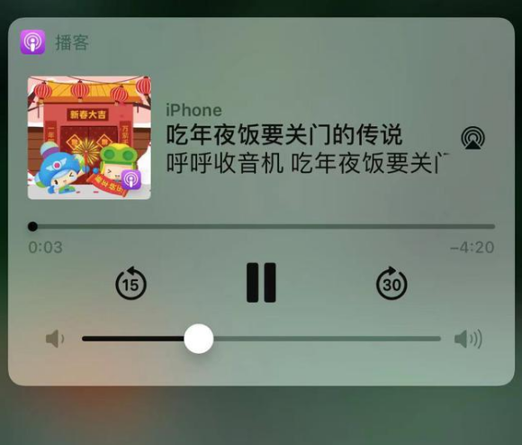 蒲江苹果手机维修分享让 Siri 陪你过春节 