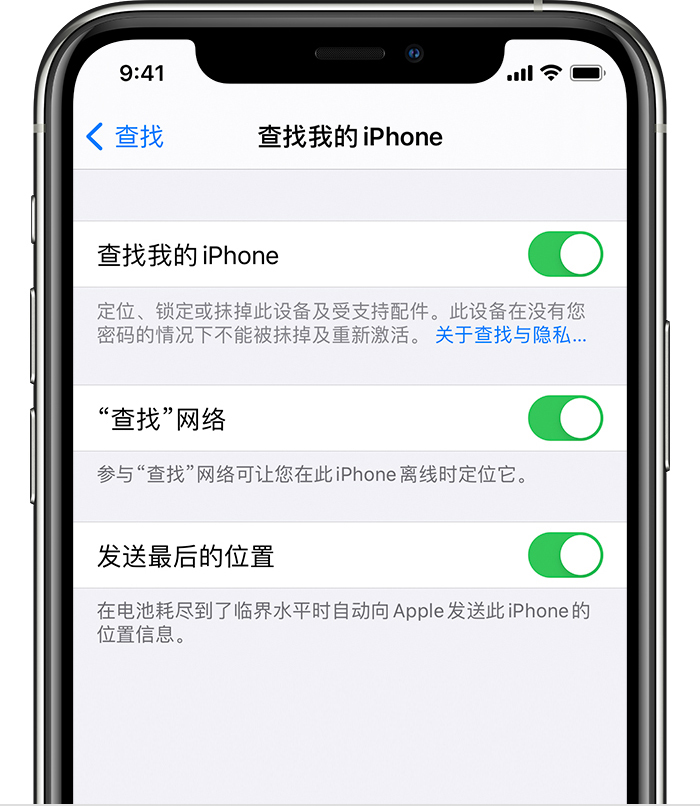 蒲江苹果手机维修分享如何在 iPhone 上开启的「查找」功能 