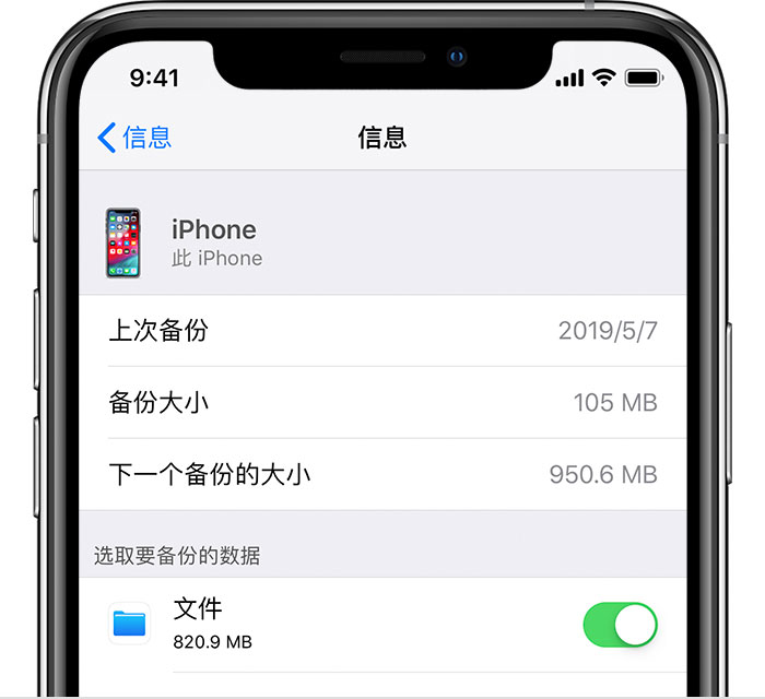 蒲江苹果手机维修分享iPhone 显示“备份失败”应如何解决 