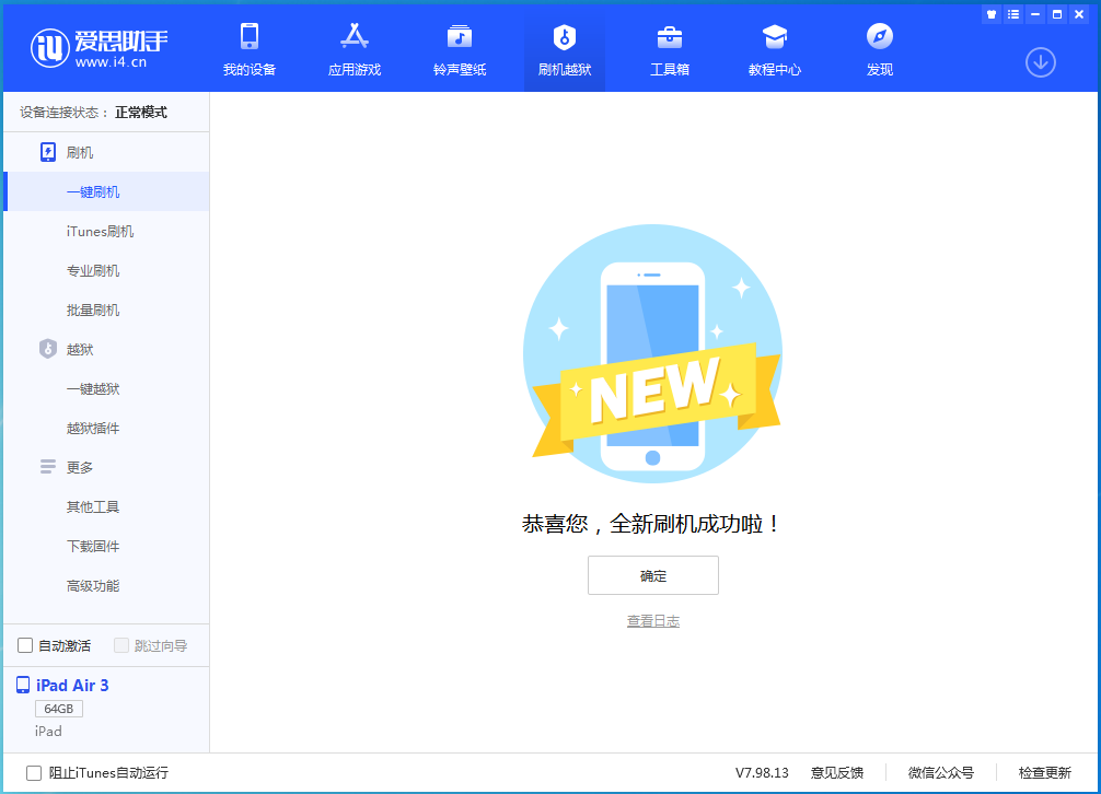 蒲江苹果手机维修分享iOS 14.4RC 版更新内容及升级方法 