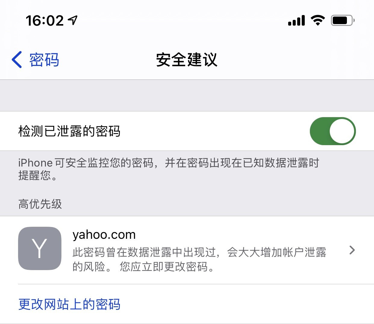 蒲江苹果手机维修分享iCloud 钥匙串有什么用 