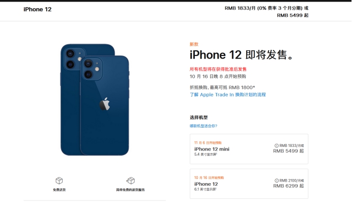 蒲江苹果手机维修分享今年的iPhone12便宜吗 