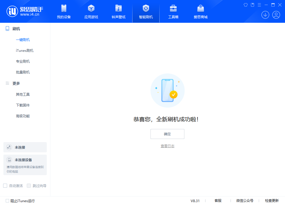 蒲江苹果手机维修分享iOS 18.2RC2版升级_iOS 18.2RC2版一键刷机教程 
