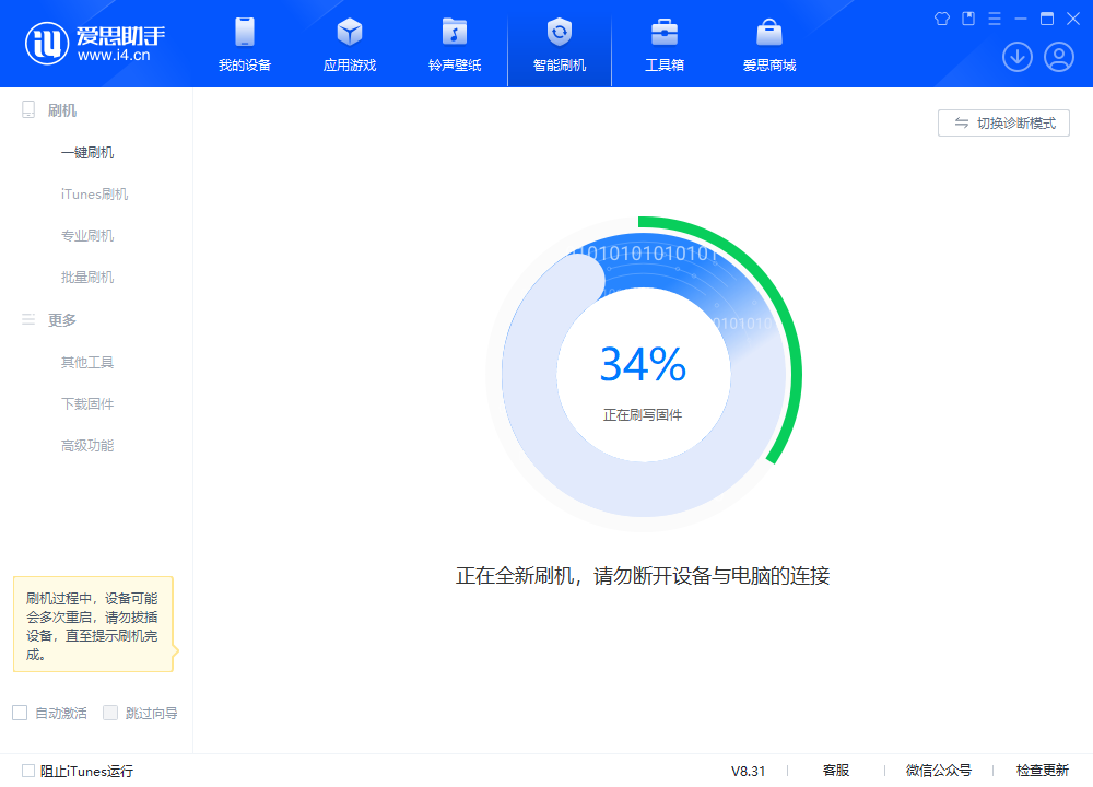 蒲江苹果手机维修分享iOS 18.2RC版升级_iOS 18.2RC版一键刷机教程 