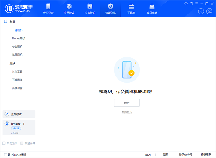 蒲江苹果手机维修分享iOS 17.7 RC版升级_iOS 17.7 RC版一键刷机教程 