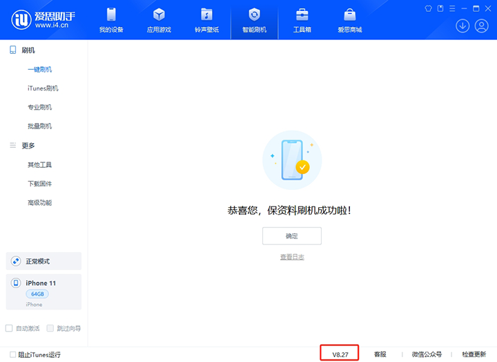 蒲江苹果手机维修分享iOS 17.6正式版评测_iOS 17.6正式版一键刷机教程 
