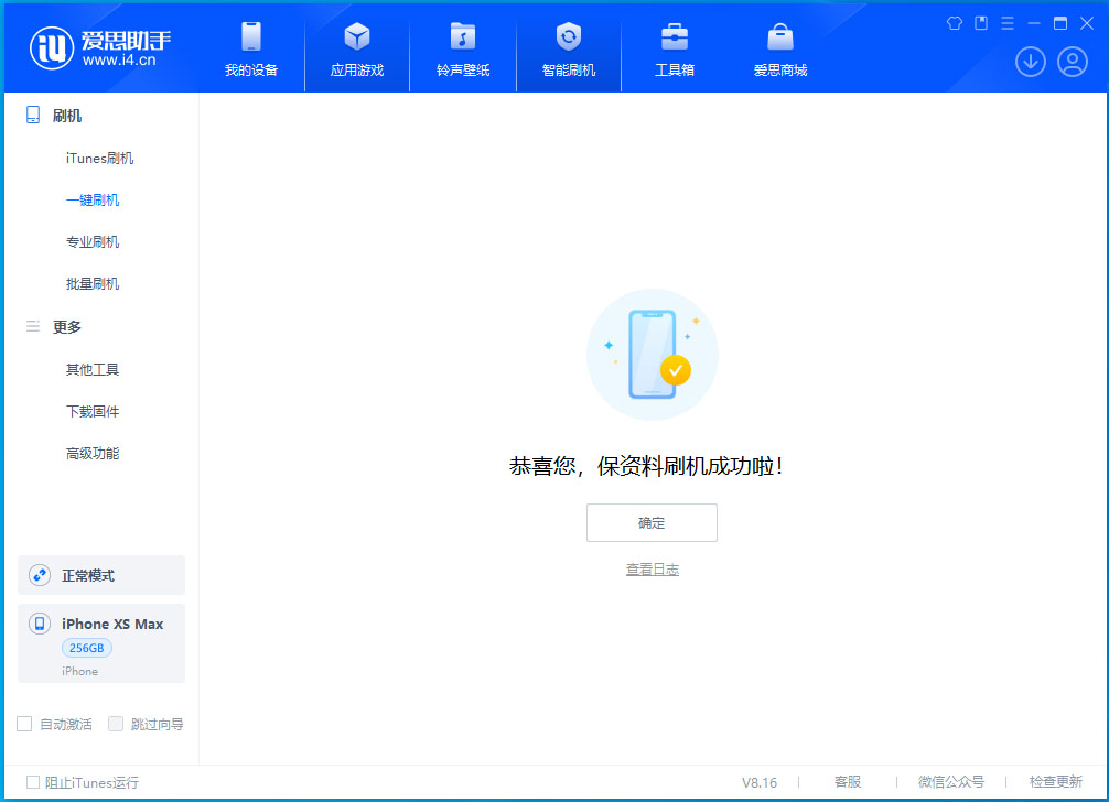 蒲江苹果手机维修分享iOS 17.5测试版升级_iOS 17.5测试版一键刷机教程 