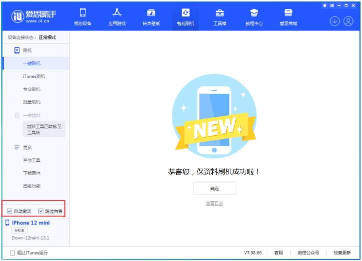 蒲江苹果手机维修分享iOS 17.4测试版升级_iOS 17.4测试版一键刷机教程 