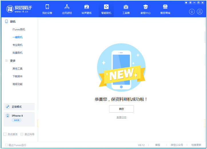 蒲江苹果手机维修分享iOS 16.7.3RC版升级_iOS 16.7.3 RC版一键刷机教程 