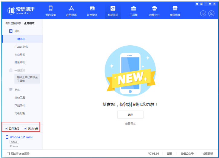 蒲江苹果手机维修分享iOS 17.2 RC版升级_iOS 17.2 RC版一键刷机教程 