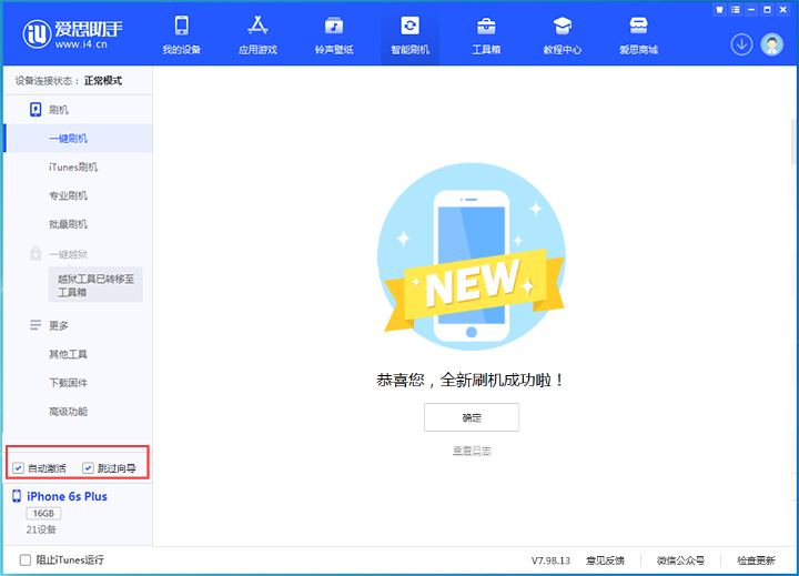 蒲江苹果手机维修分享iOS 15.7.8 正式版升级_iOS 15.7.8 正式版一键刷机教程 