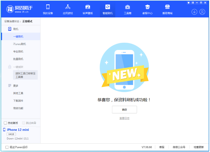 蒲江苹果手机维修分享iOS 17测试版升级_iOS 17测试版一键刷机教程 