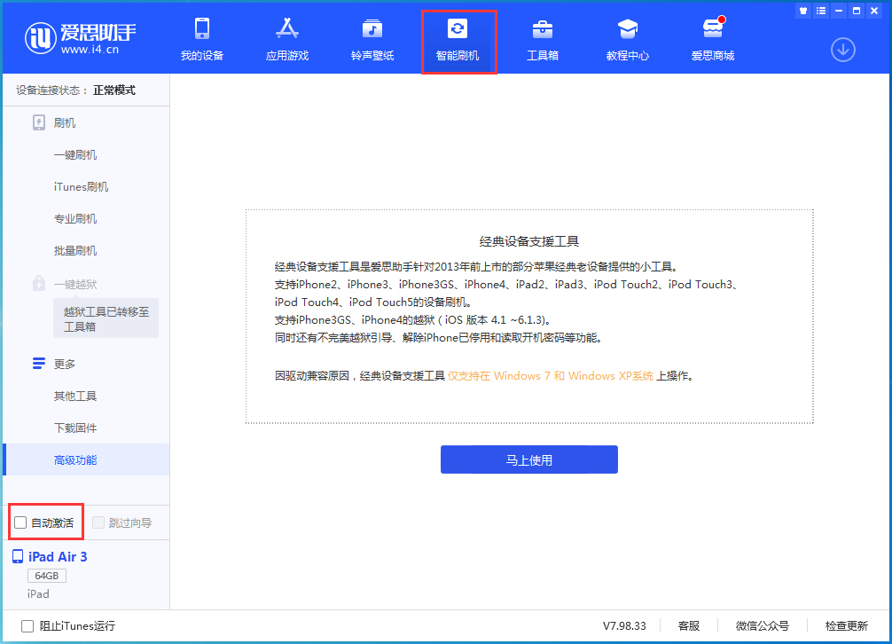 蒲江苹果手机维修分享iOS 15.2 测试版升级_iOS 15.2 测试版一键刷机教程 