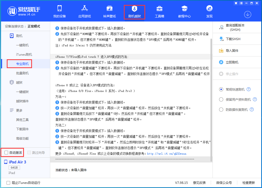 蒲江苹果手机维修分享iOS 14.5 测试版_iOS 14.5 测试版一键刷机教程 
