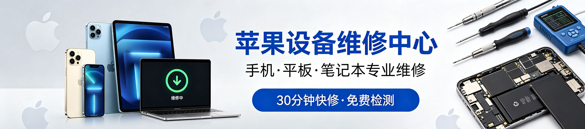 蒲江苹果手机维修服务地址查询